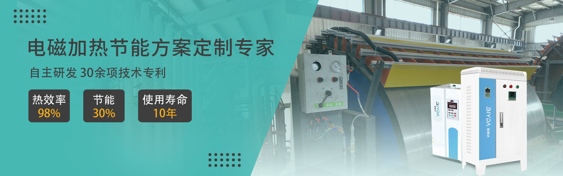 電磁